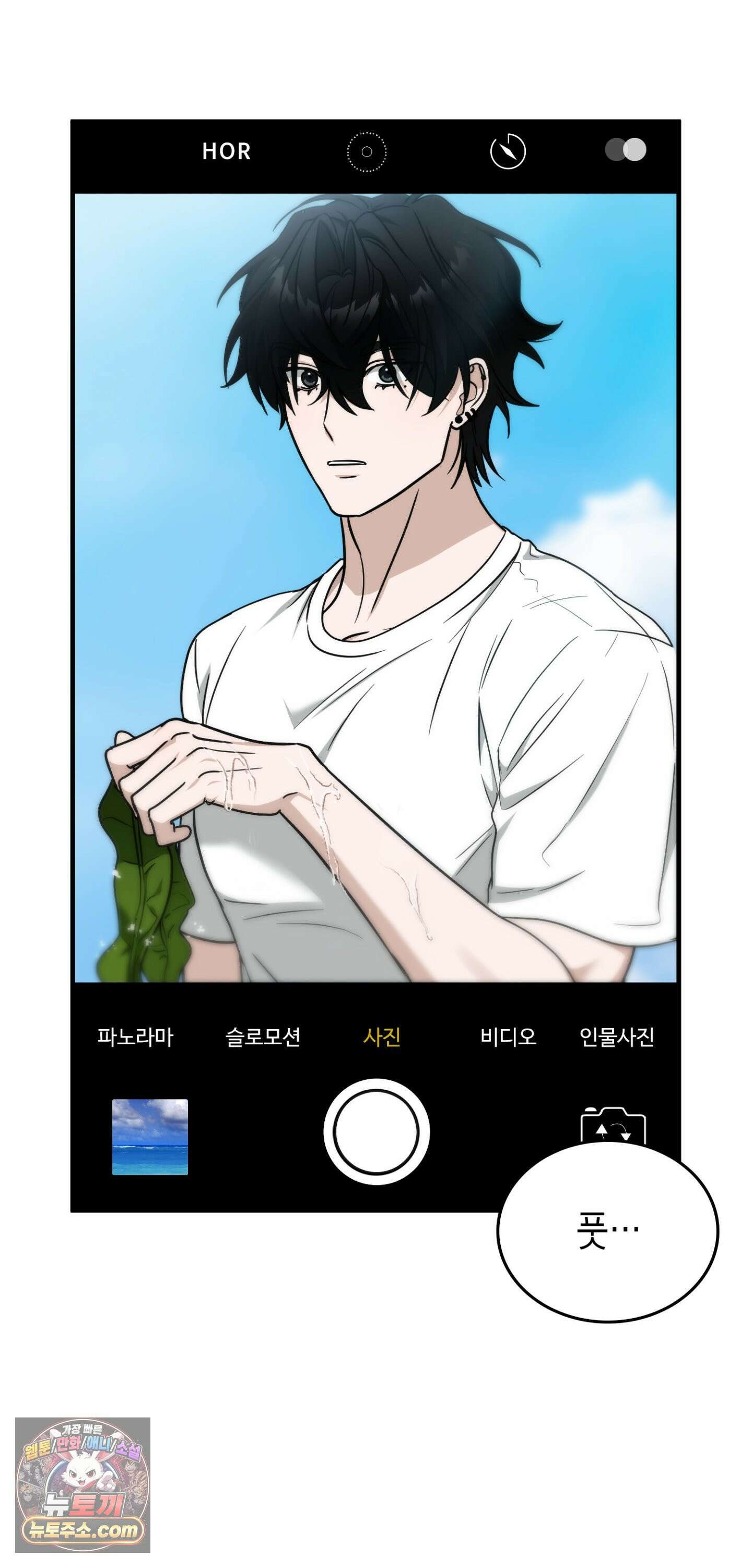 이웃집 길드원 103화 29