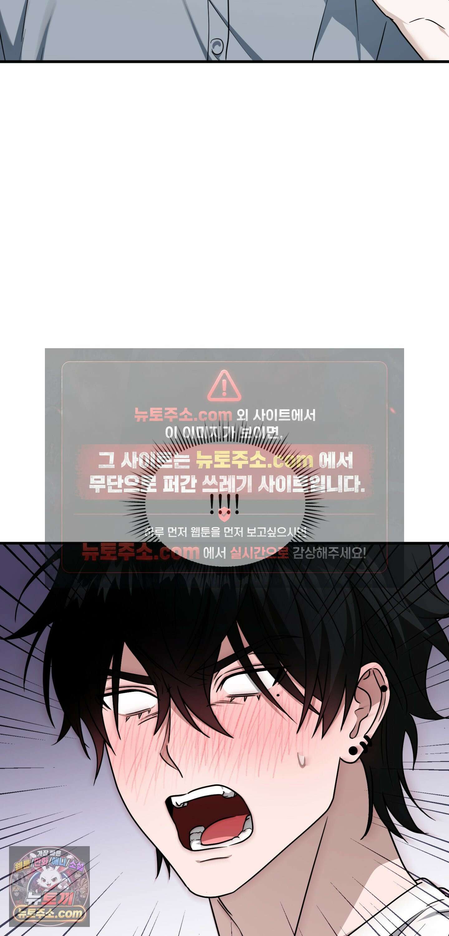 이웃집 길드원 103화 31