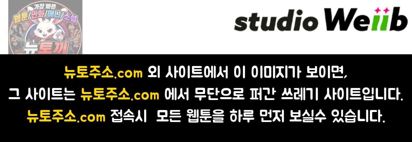 이웃집 길드원 103화 63