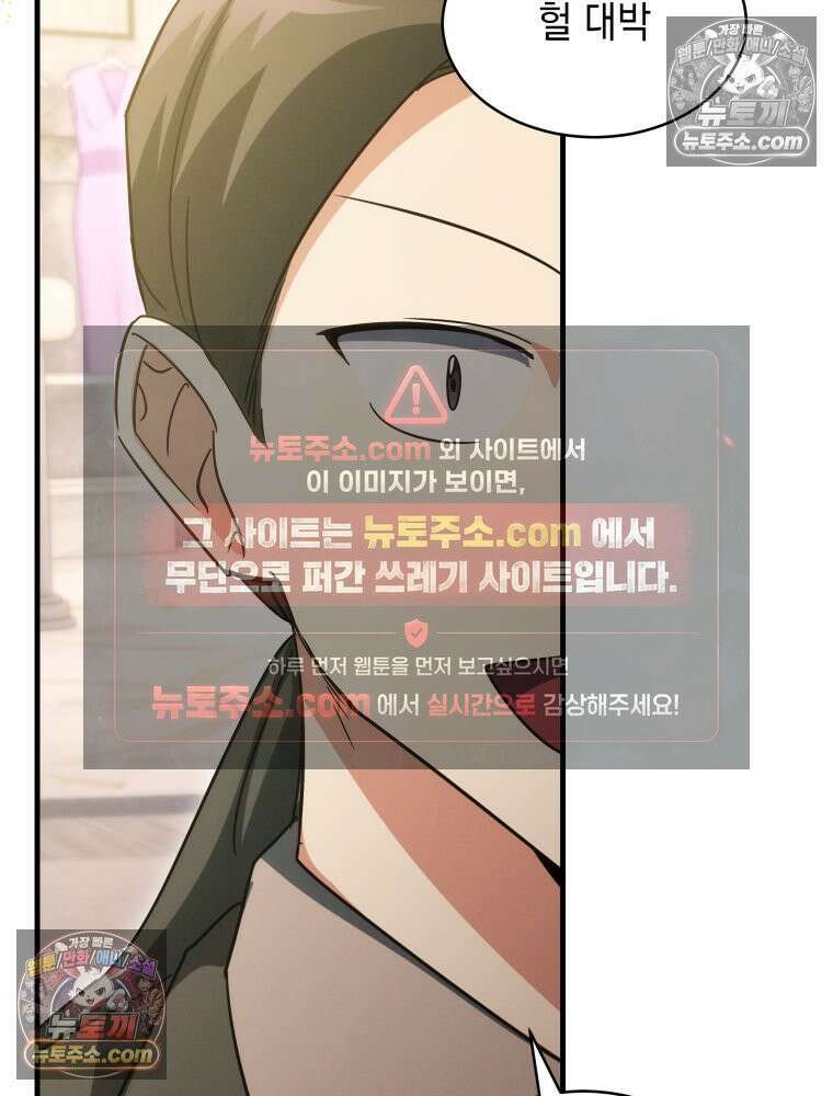 랭커는 오늘도 은퇴를 꿈꾼다 21화 4