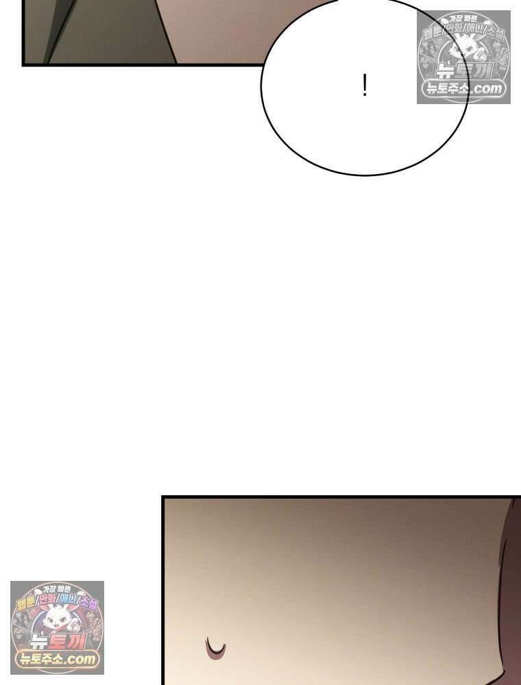 랭커는 오늘도 은퇴를 꿈꾼다 21화 5