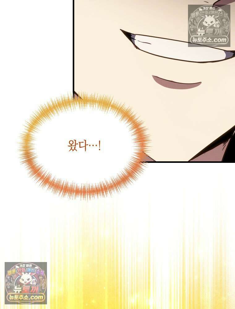 랭커는 오늘도 은퇴를 꿈꾼다 21화 6