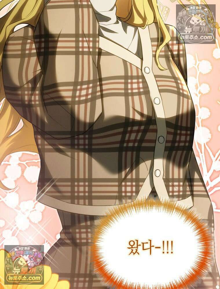 랭커는 오늘도 은퇴를 꿈꾼다 21화 12