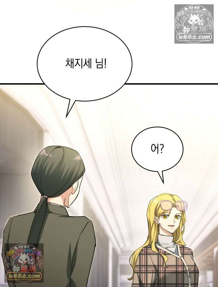 랭커는 오늘도 은퇴를 꿈꾼다 21화 14