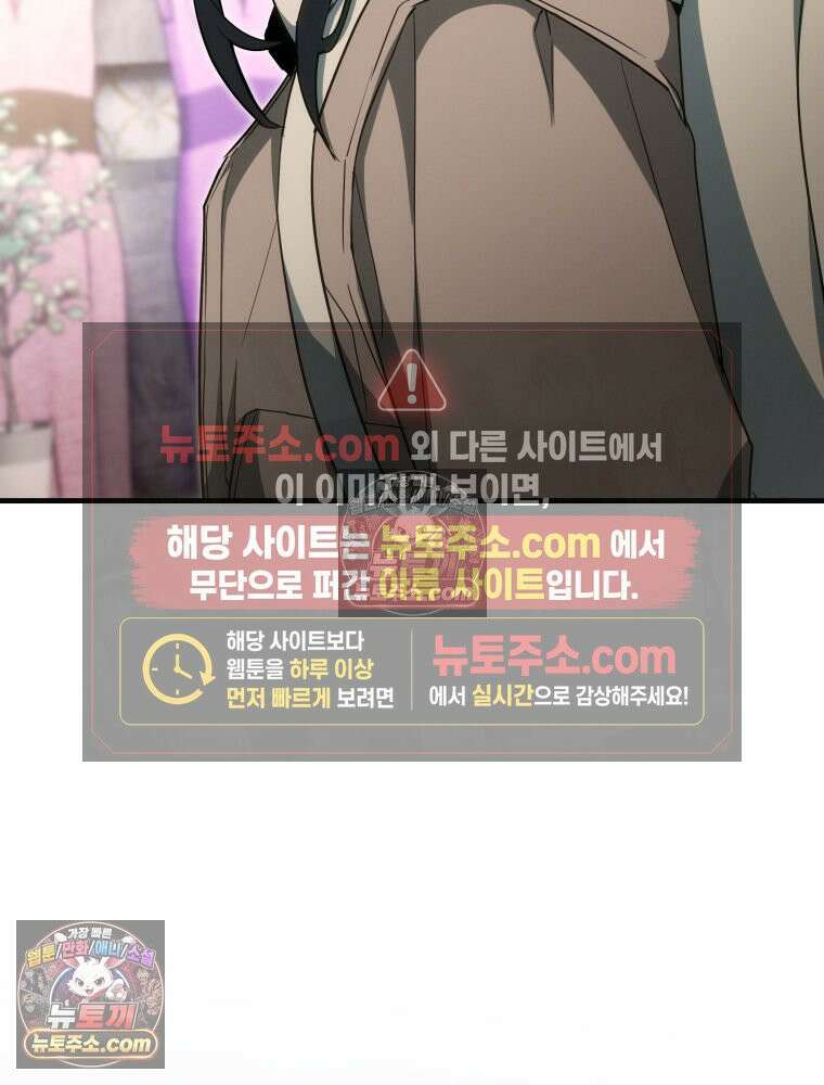 랭커는 오늘도 은퇴를 꿈꾼다 21화 18
