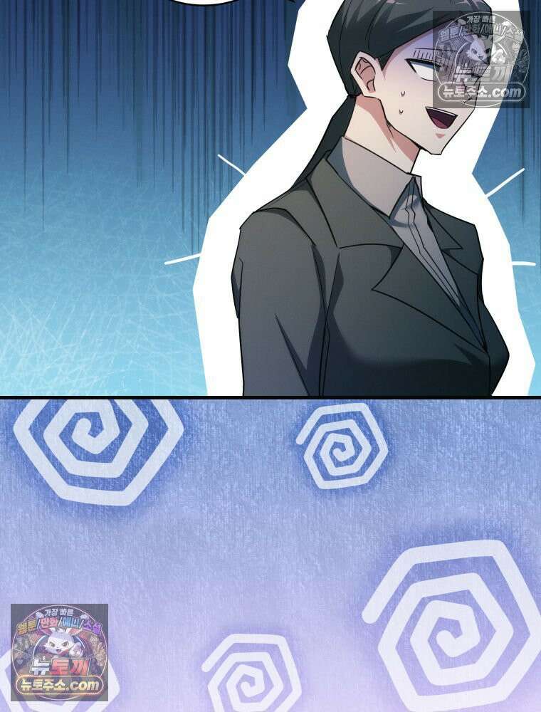 랭커는 오늘도 은퇴를 꿈꾼다 21화 20