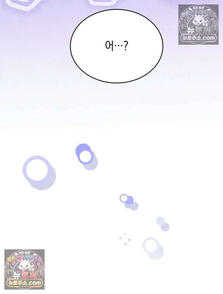 랭커는 오늘도 은퇴를 꿈꾼다 21화 21