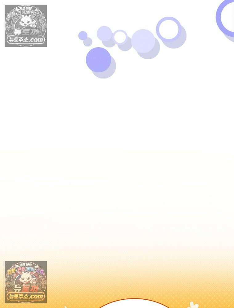 랭커는 오늘도 은퇴를 꿈꾼다 21화 23