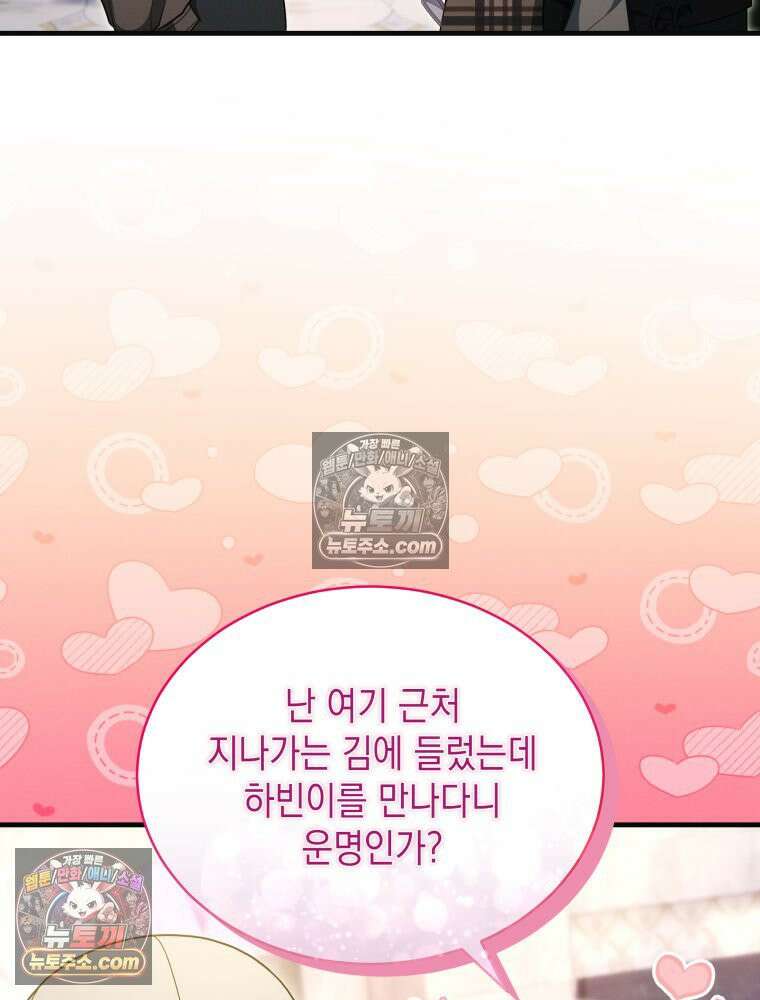 랭커는 오늘도 은퇴를 꿈꾼다 21화 29