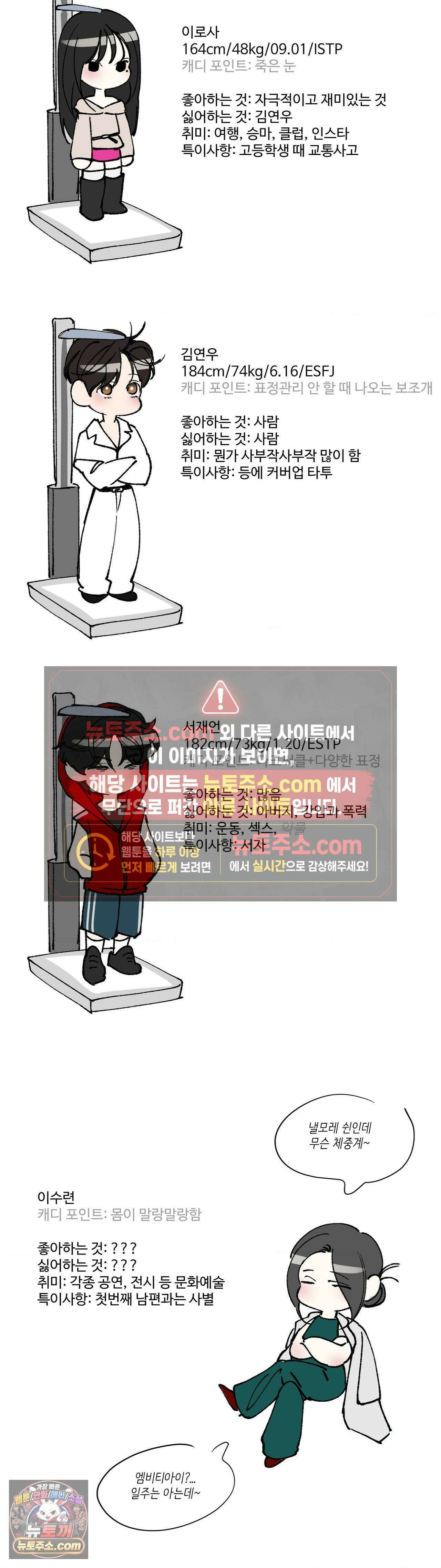 토이 대디(TOY DADDY) 에필로그 1부 후기 3