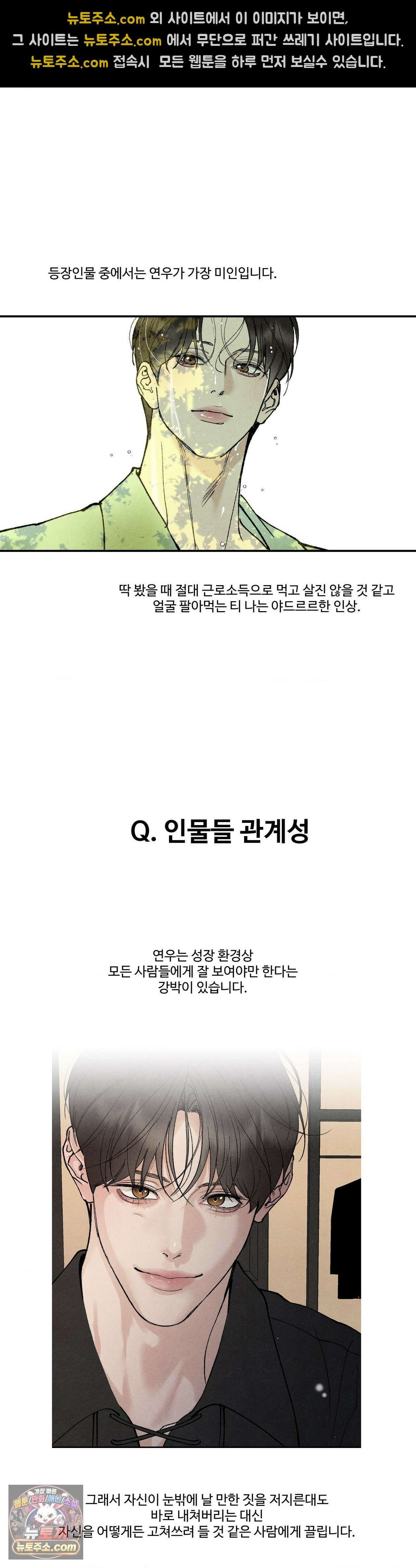 토이 대디(TOY DADDY) 에필로그 1부 후기 4