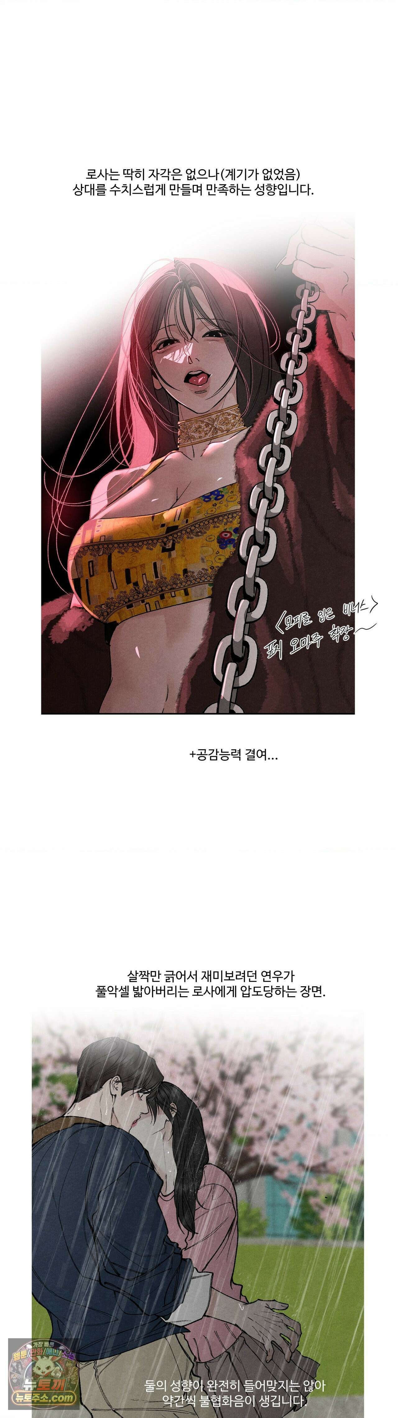 토이 대디(TOY DADDY) 에필로그 1부 후기 5