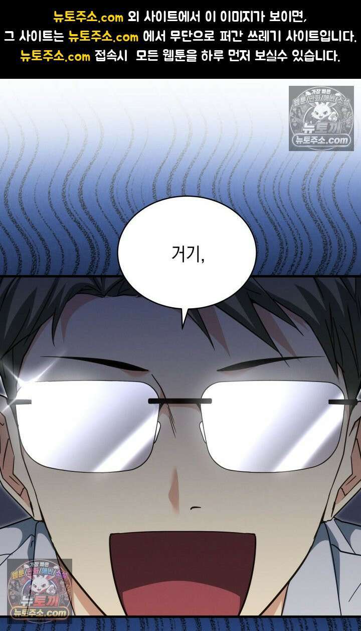 랭커는 오늘도 은퇴를 꿈꾼다 27화 1