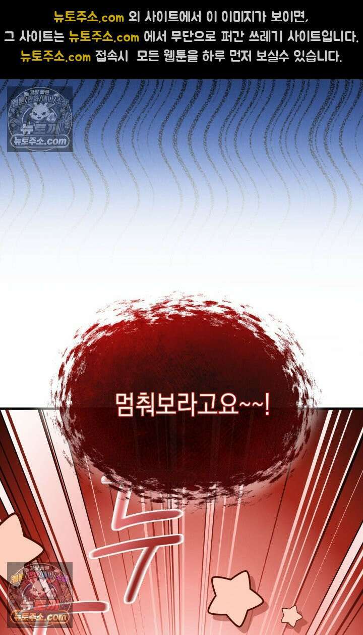 랭커는 오늘도 은퇴를 꿈꾼다 27화 2