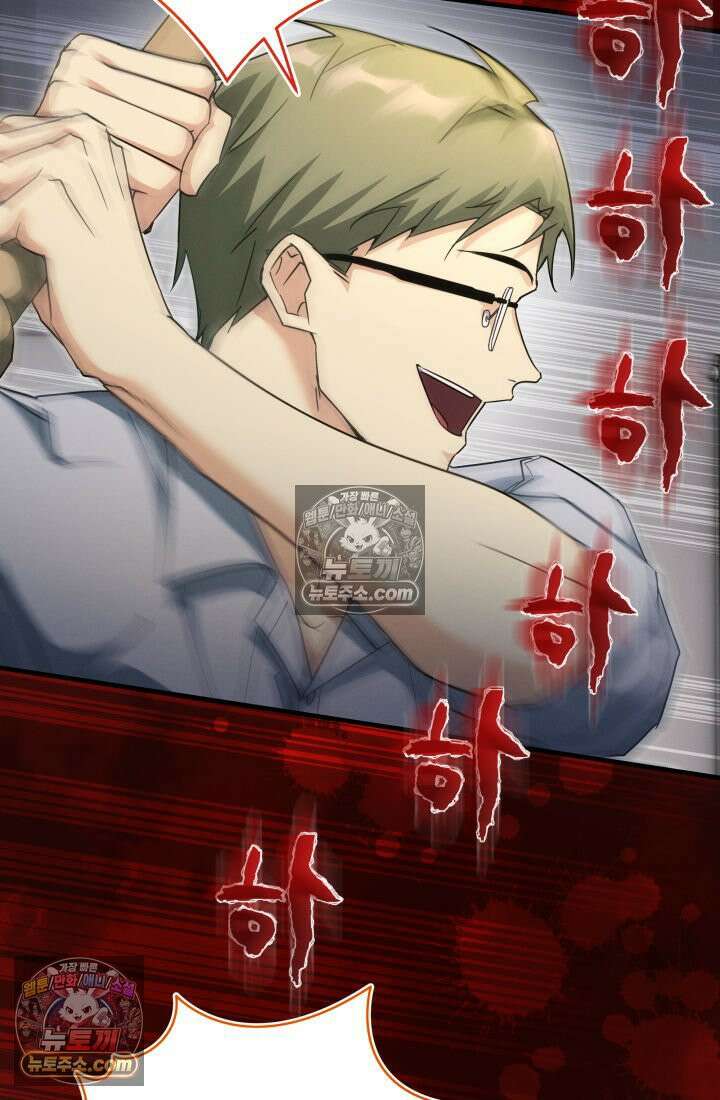 랭커는 오늘도 은퇴를 꿈꾼다 27화 6