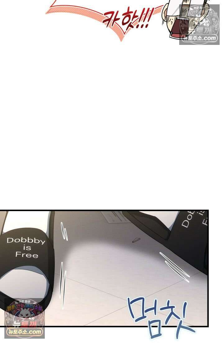 랭커는 오늘도 은퇴를 꿈꾼다 27화 10