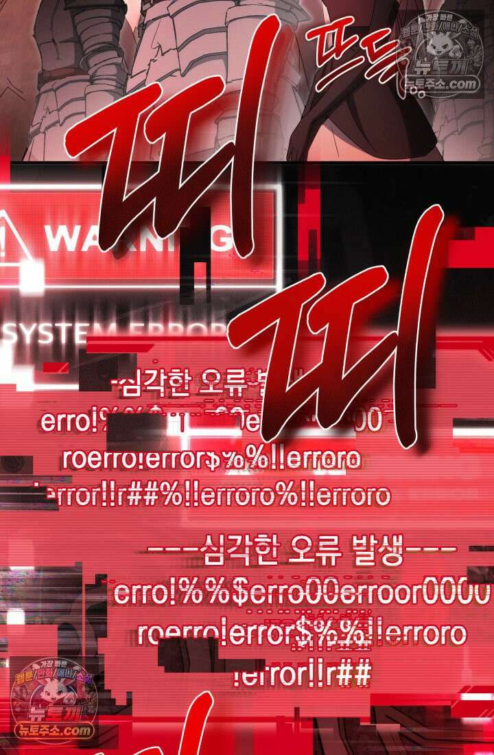 랭커는 오늘도 은퇴를 꿈꾼다 33화 2