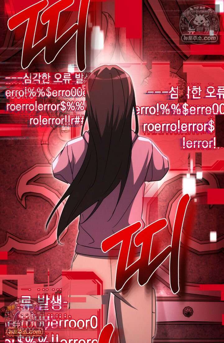 랭커는 오늘도 은퇴를 꿈꾼다 33화 3