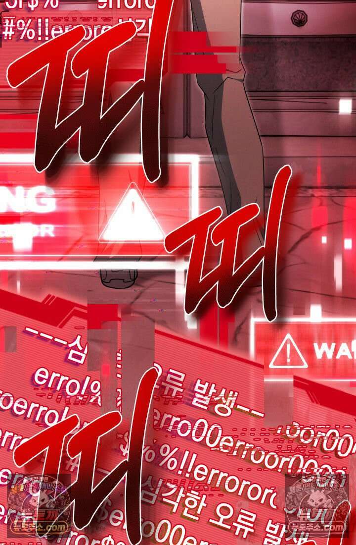 랭커는 오늘도 은퇴를 꿈꾼다 33화 4