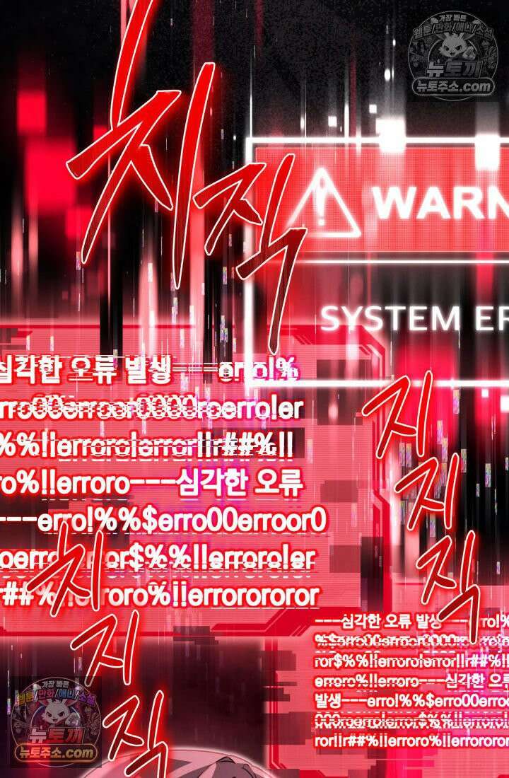 랭커는 오늘도 은퇴를 꿈꾼다 33화 13
