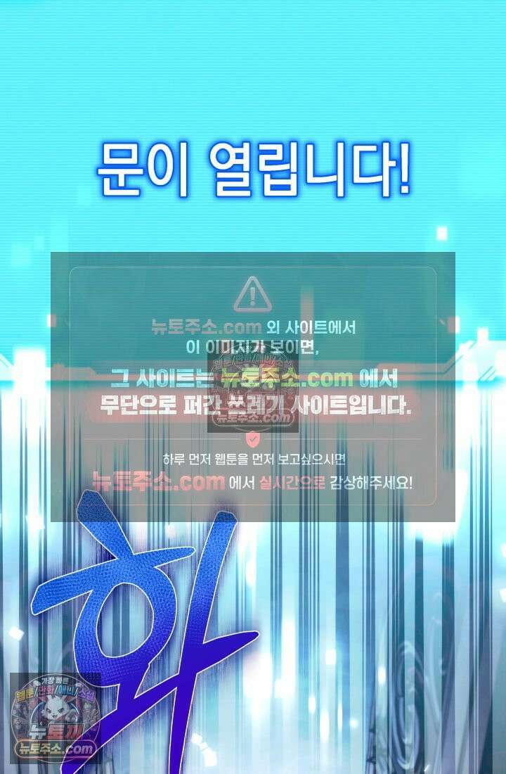 랭커는 오늘도 은퇴를 꿈꾼다 33화 19