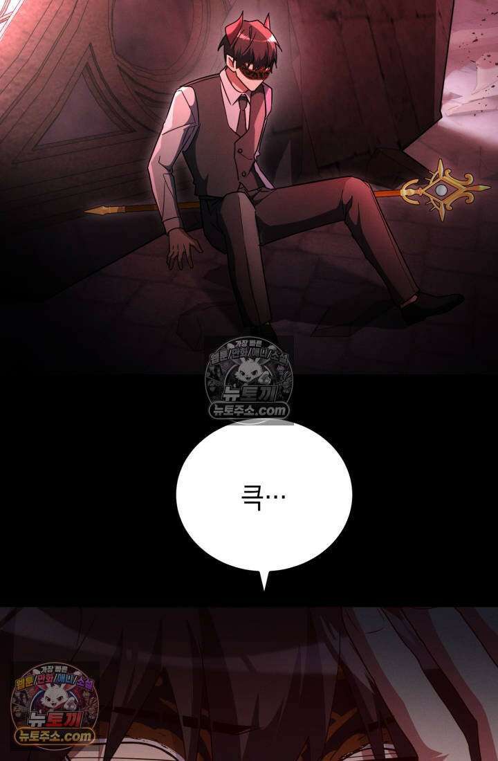 랭커는 오늘도 은퇴를 꿈꾼다 40화 2
