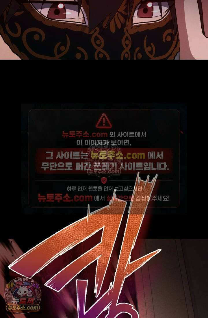 랭커는 오늘도 은퇴를 꿈꾼다 40화 3