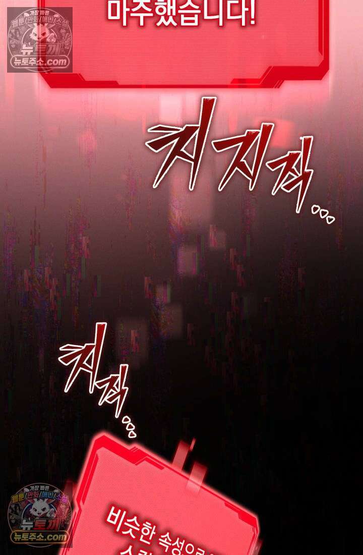 랭커는 오늘도 은퇴를 꿈꾼다 40화 12