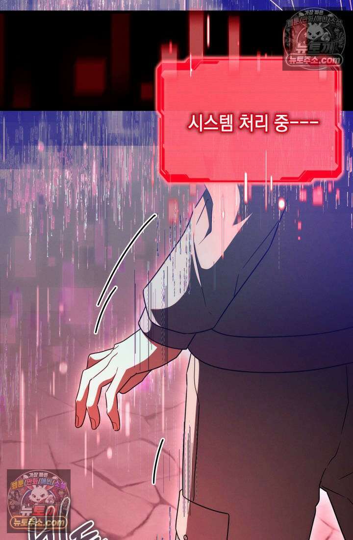 랭커는 오늘도 은퇴를 꿈꾼다 40화 14