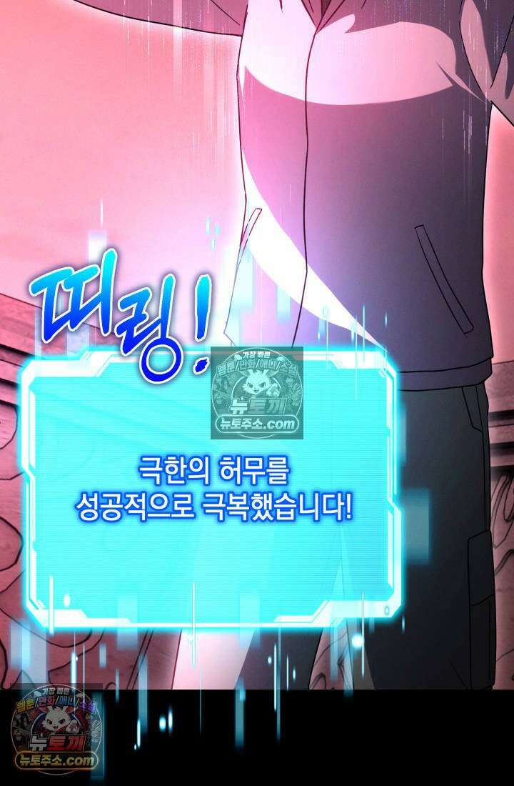 랭커는 오늘도 은퇴를 꿈꾼다 40화 17