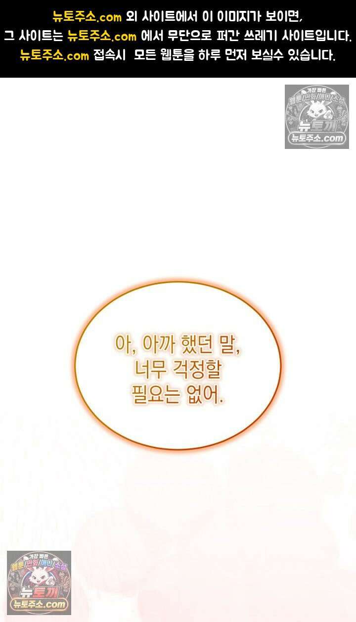 랭커는 오늘도 은퇴를 꿈꾼다 44화 1