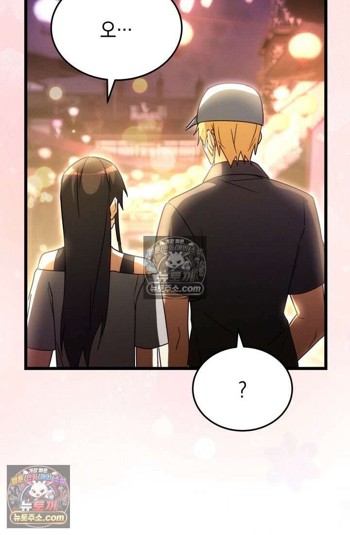 랭커는 오늘도 은퇴를 꿈꾼다 44화 5