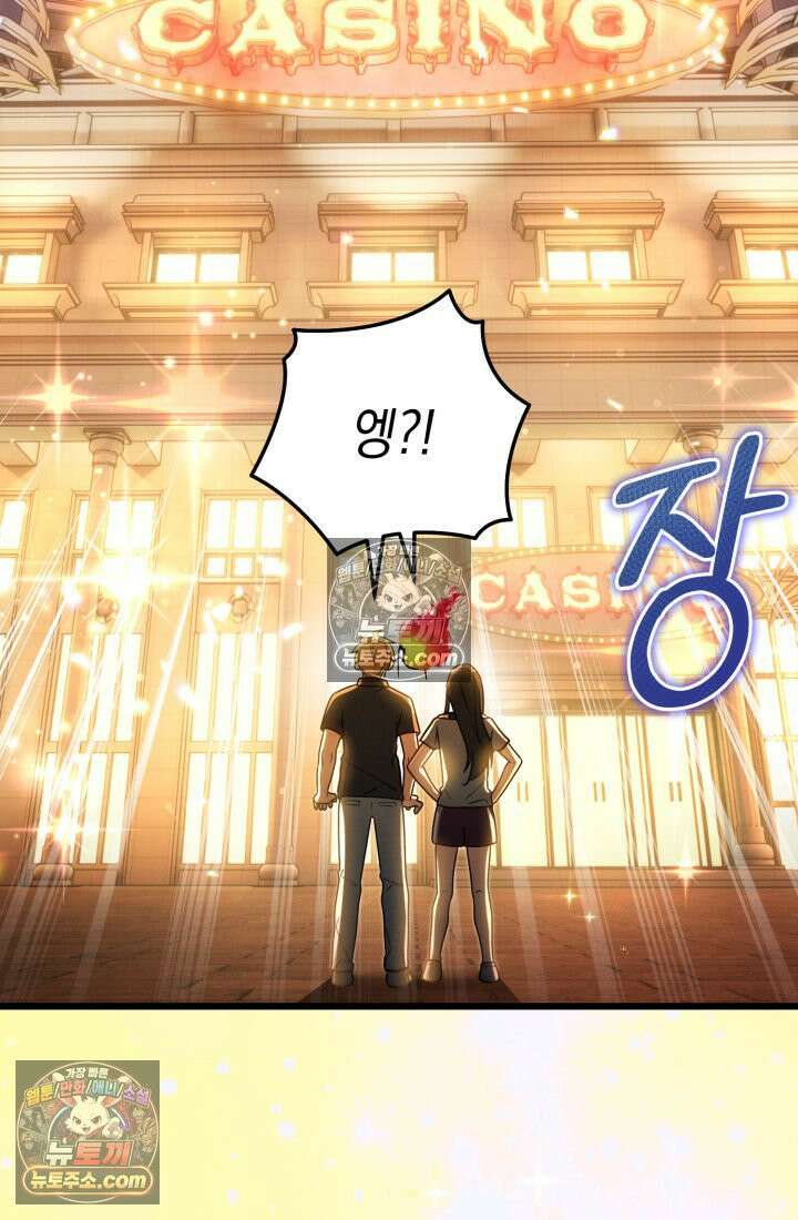 랭커는 오늘도 은퇴를 꿈꾼다 44화 13
