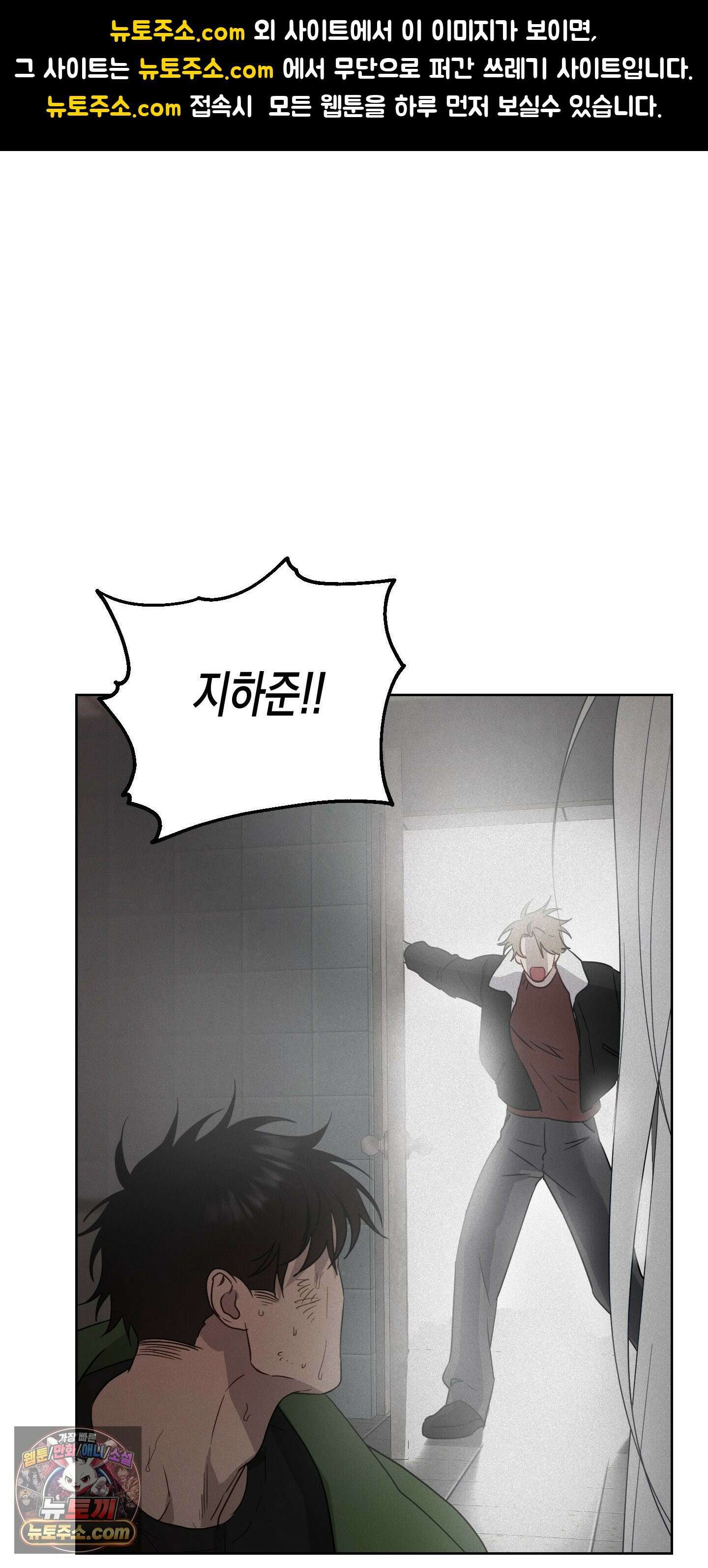 신을 살해하는 방법 10화 1