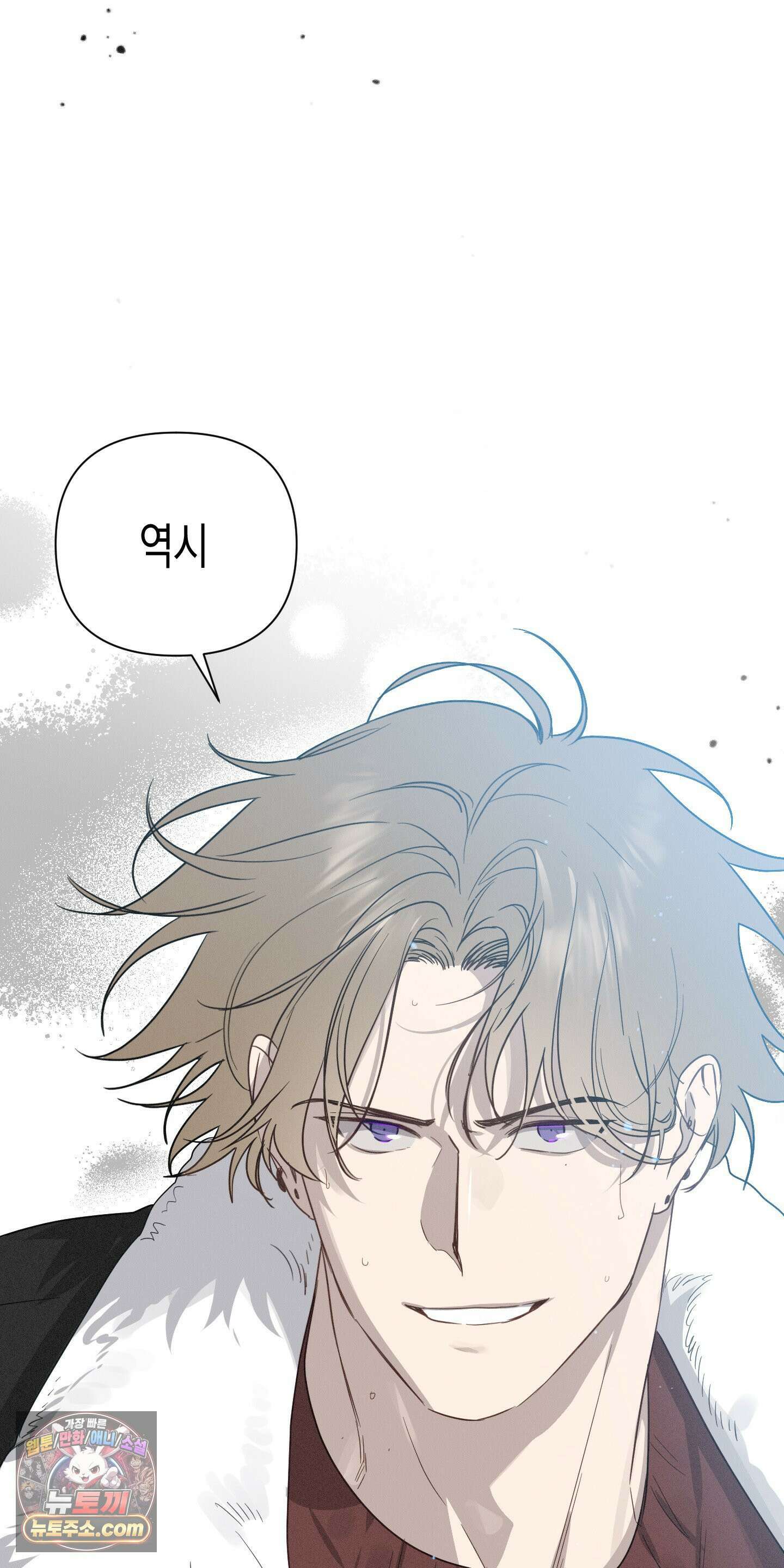 신을 살해하는 방법 10화 2