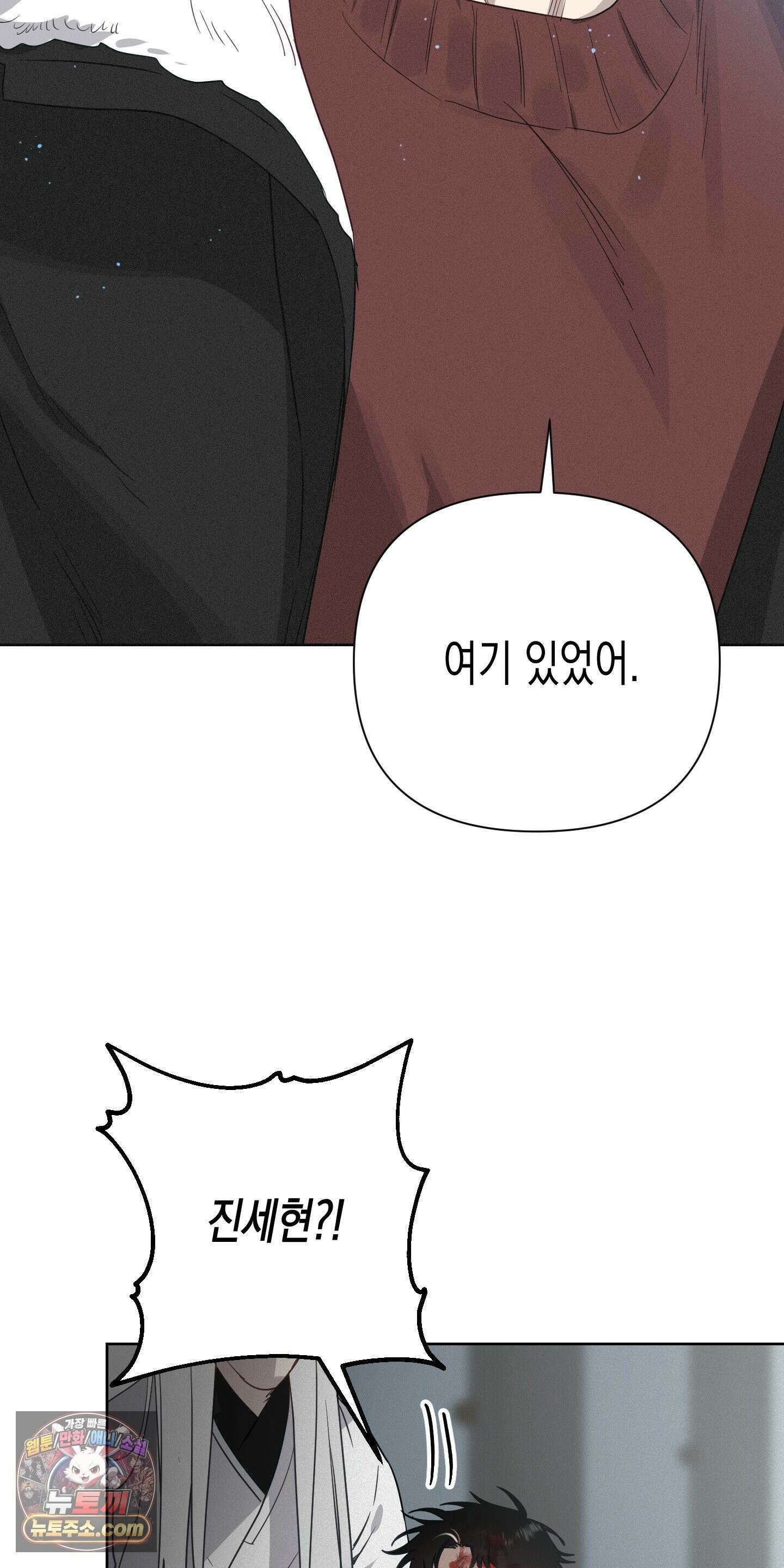 신을 살해하는 방법 10화 3