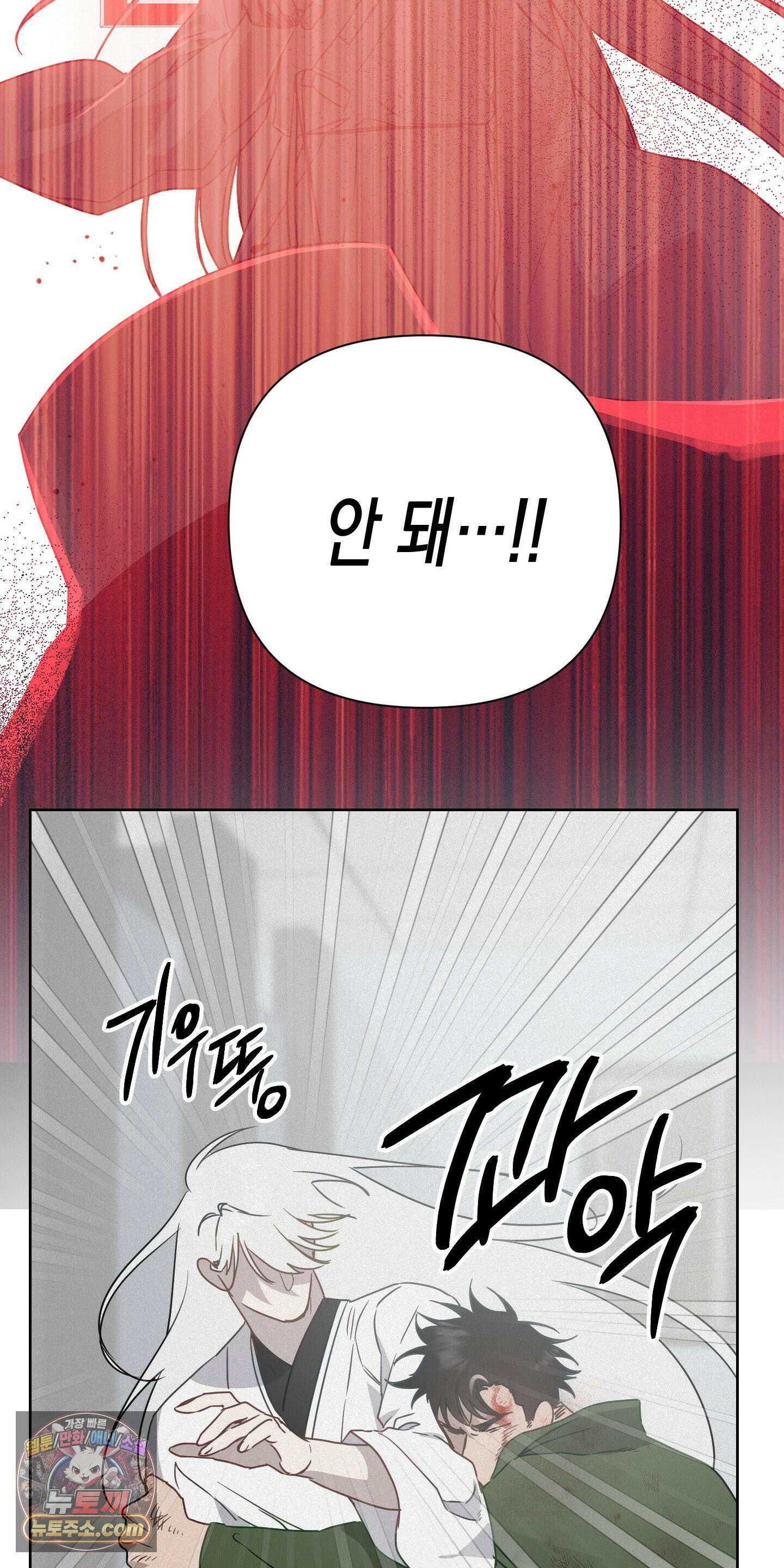 신을 살해하는 방법 10화 7