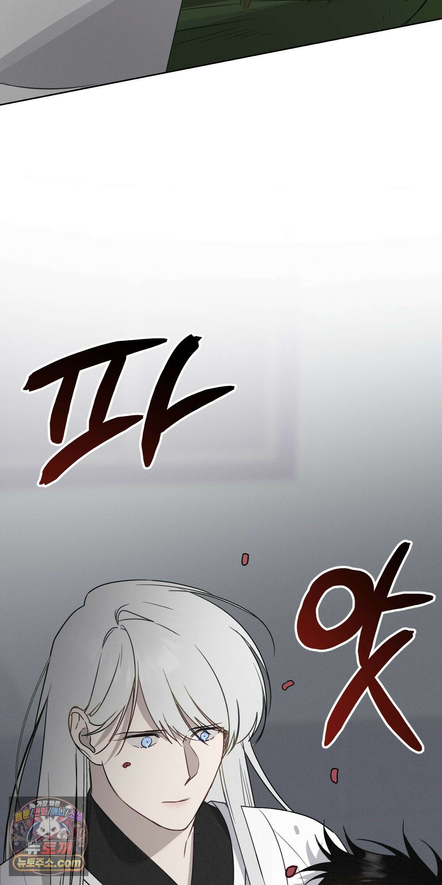 신을 살해하는 방법 10화 9