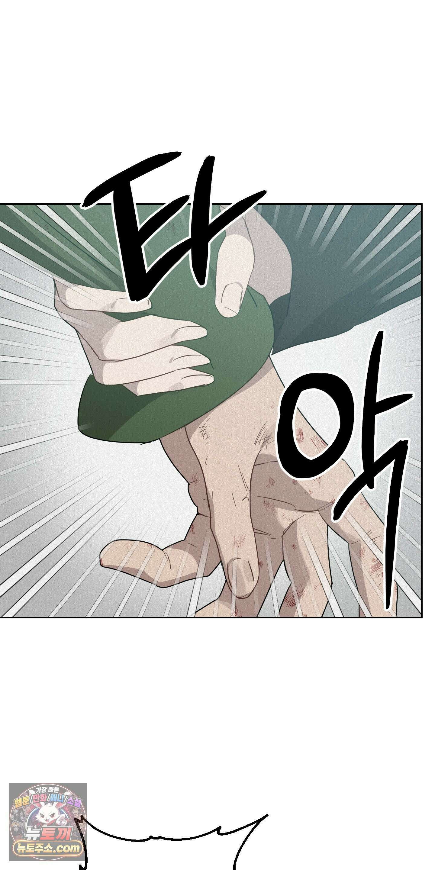 신을 살해하는 방법 10화 13