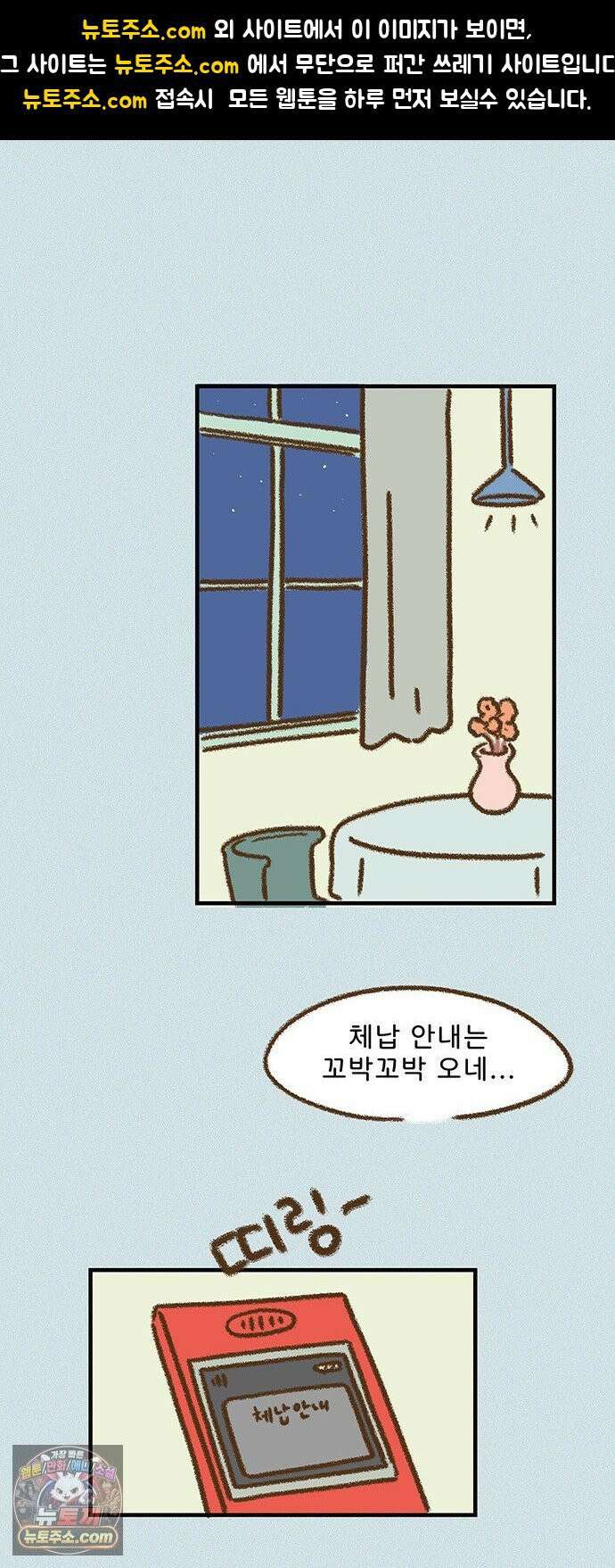 추억이 찾아오는 가게 103． 추억 백셋, 1