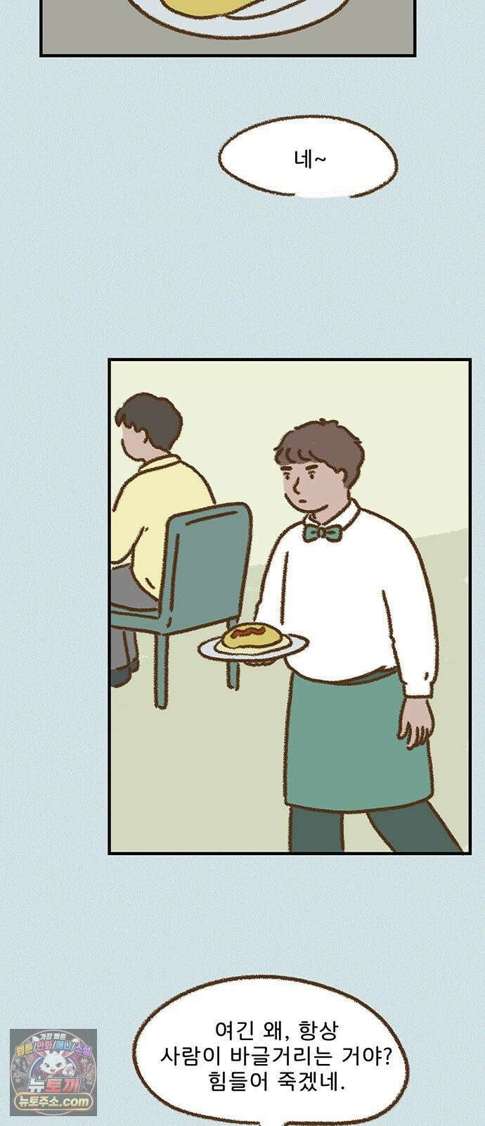 추억이 찾아오는 가게 103． 추억 백셋, 3