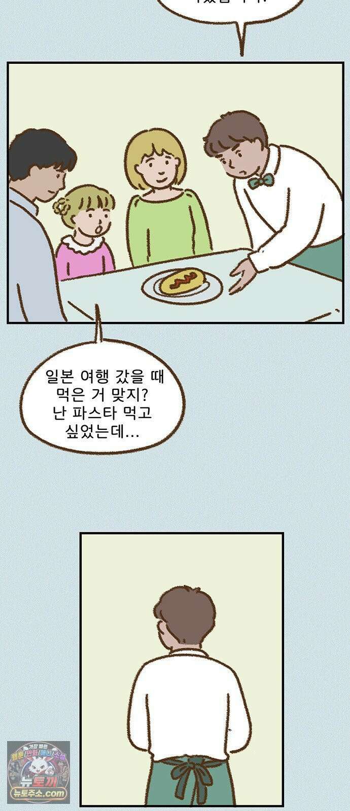 추억이 찾아오는 가게 103． 추억 백셋, 5