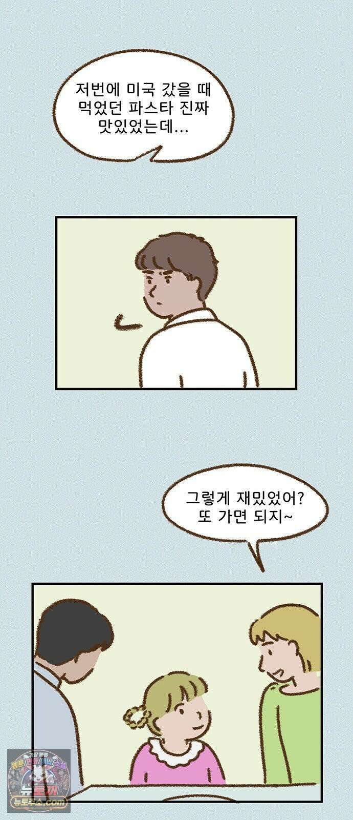 추억이 찾아오는 가게 103． 추억 백셋, 6