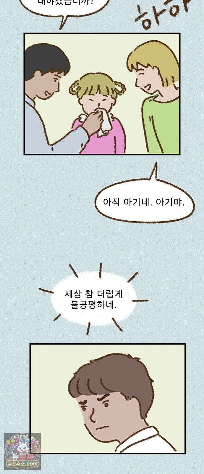추억이 찾아오는 가게 103． 추억 백셋, 8