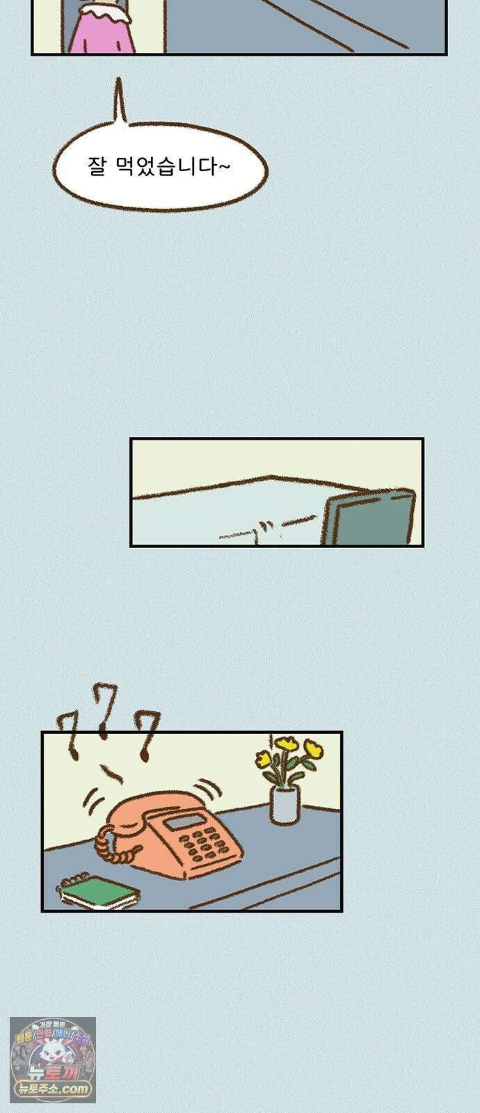 추억이 찾아오는 가게 103． 추억 백셋, 10