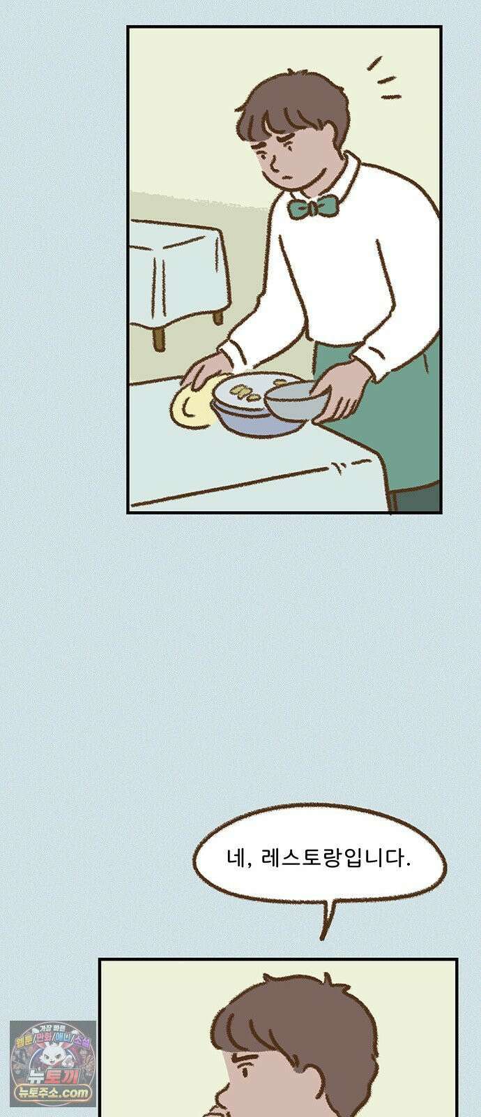 추억이 찾아오는 가게 103． 추억 백셋, 11