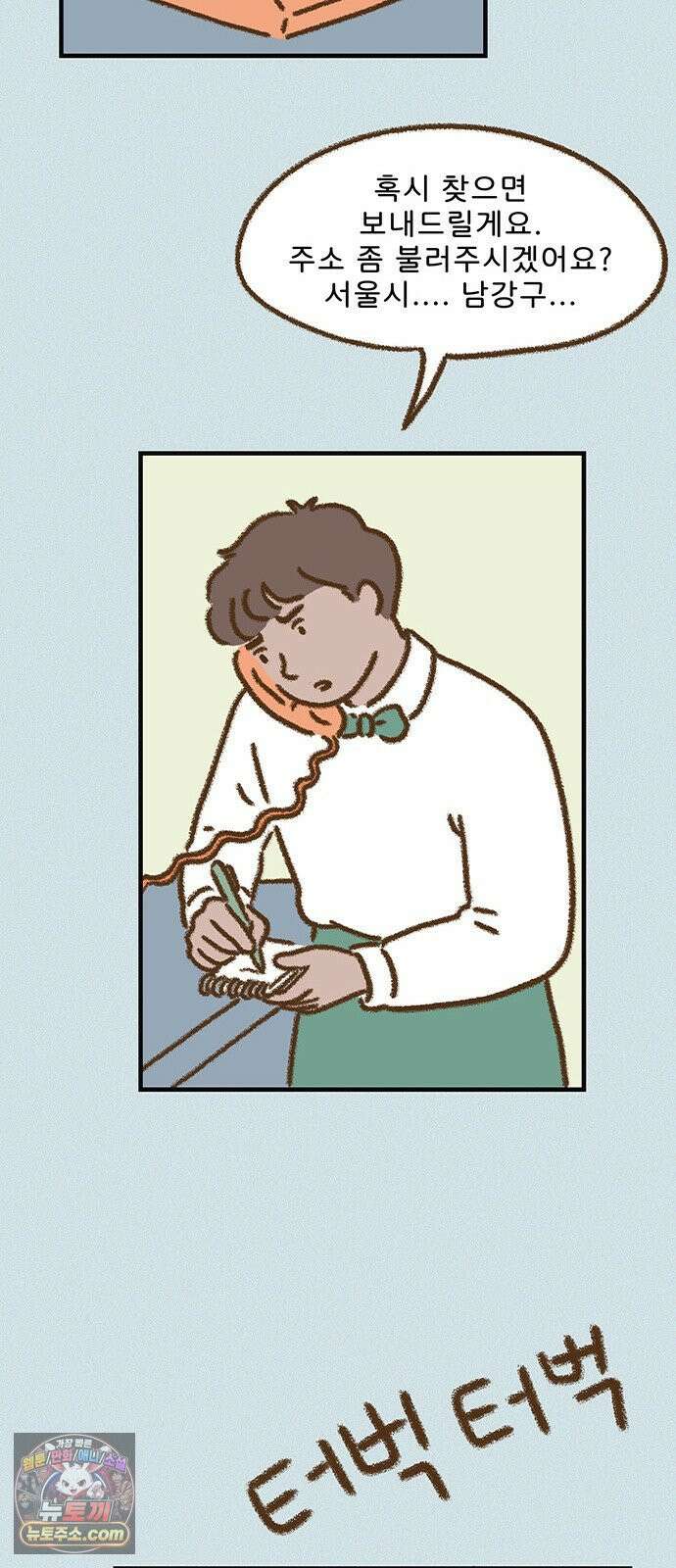 추억이 찾아오는 가게 103． 추억 백셋, 13