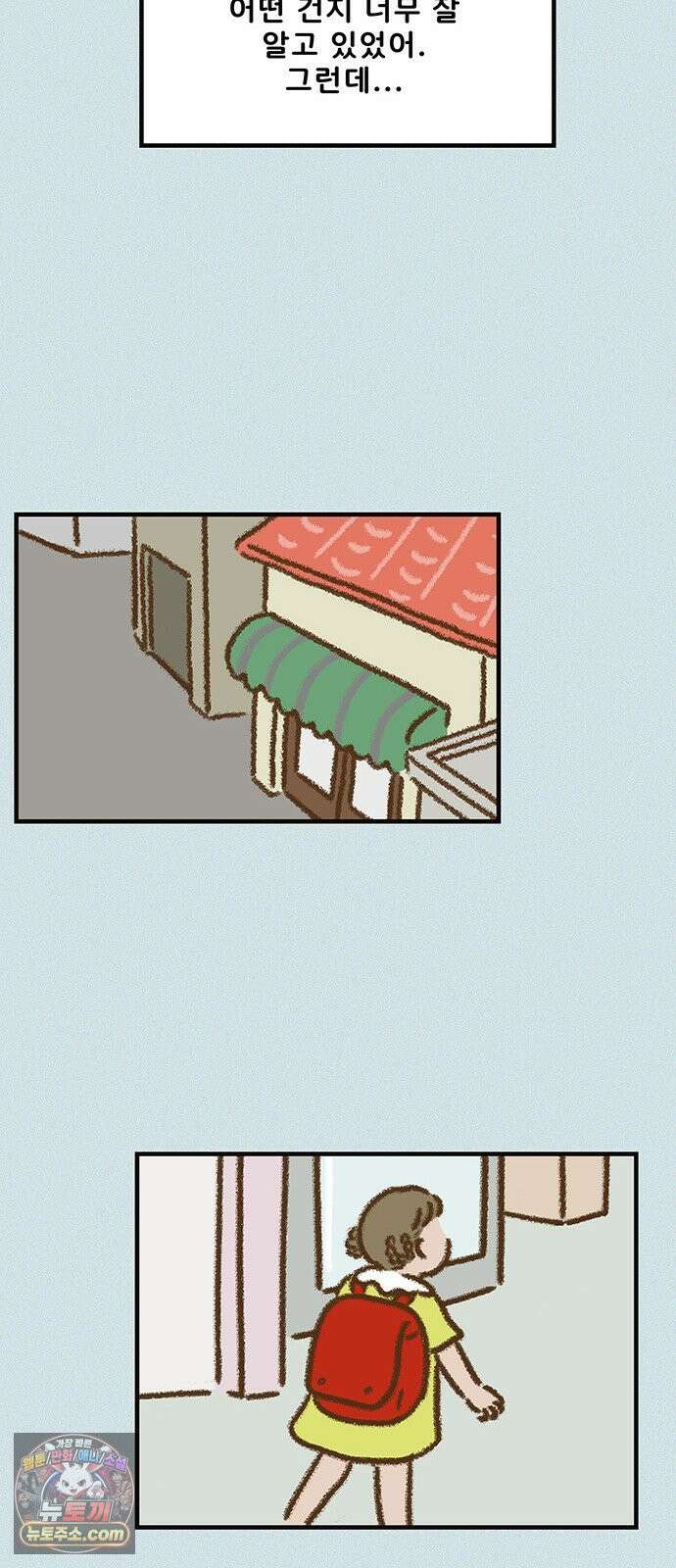 추억이 찾아오는 가게 103． 추억 백셋, 16