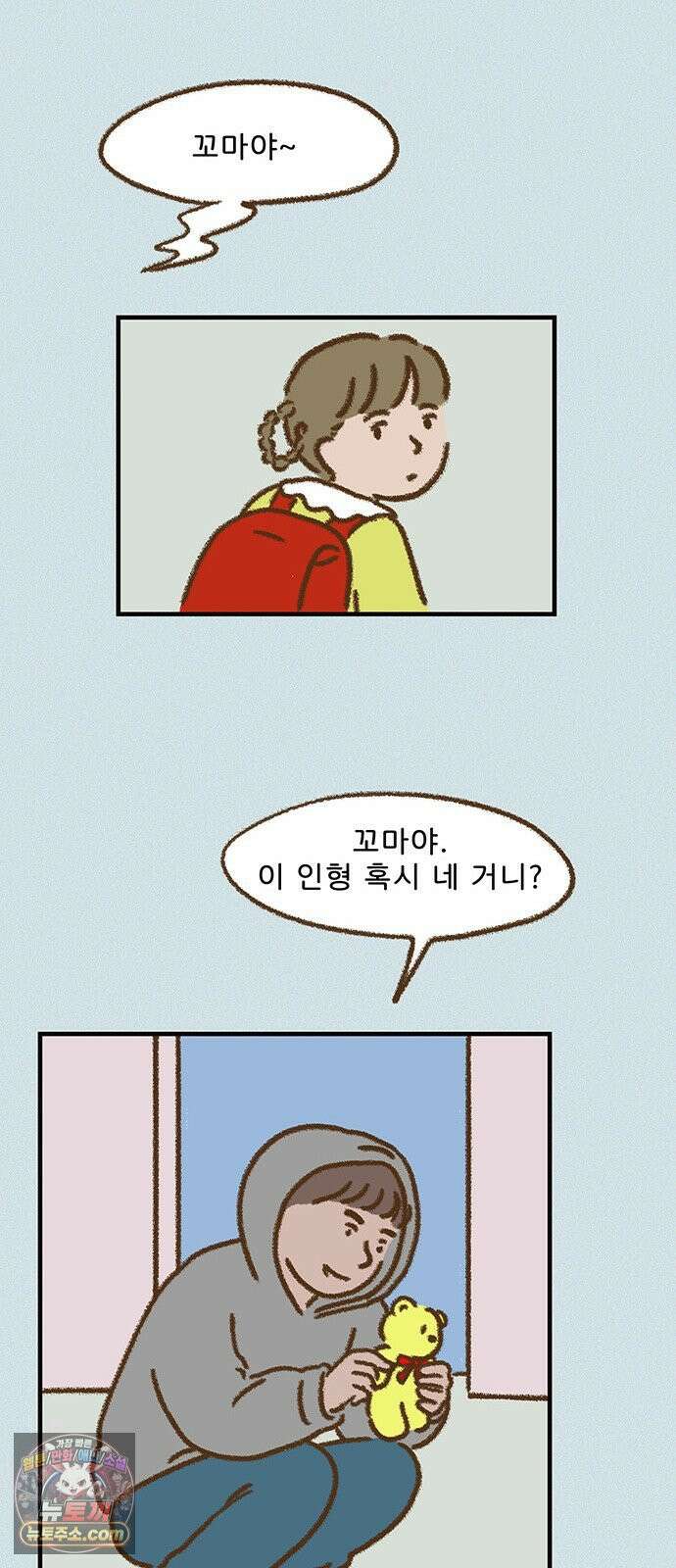 추억이 찾아오는 가게 103． 추억 백셋, 17