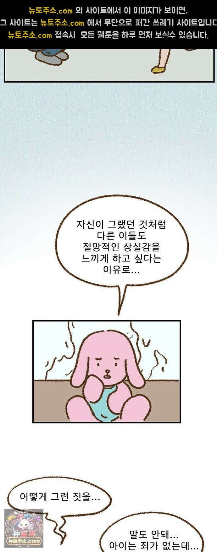 추억이 찾아오는 가게 103． 추억 백셋, 19